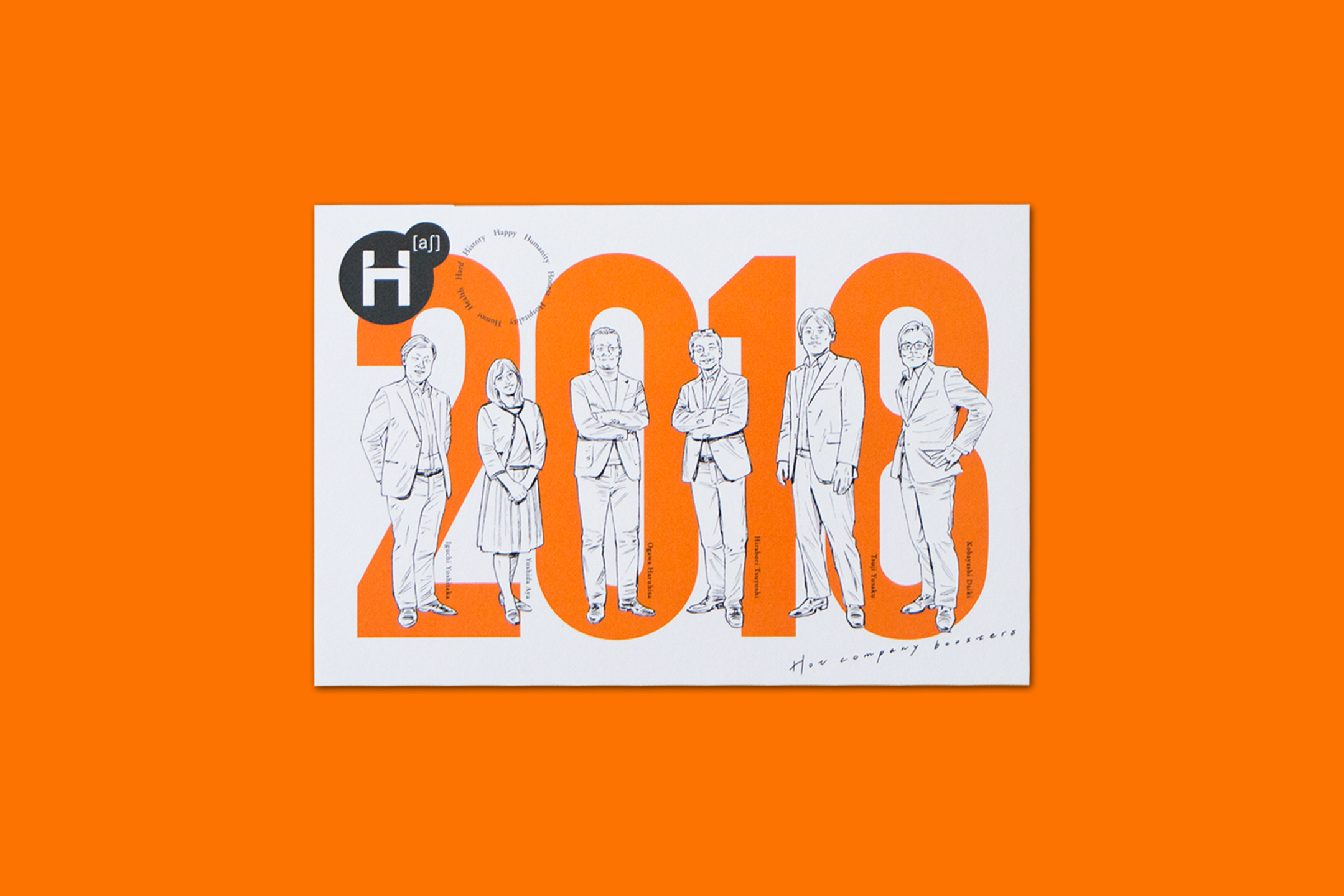 アッシュ・マネジメント・コンサルティング 2018年賀状