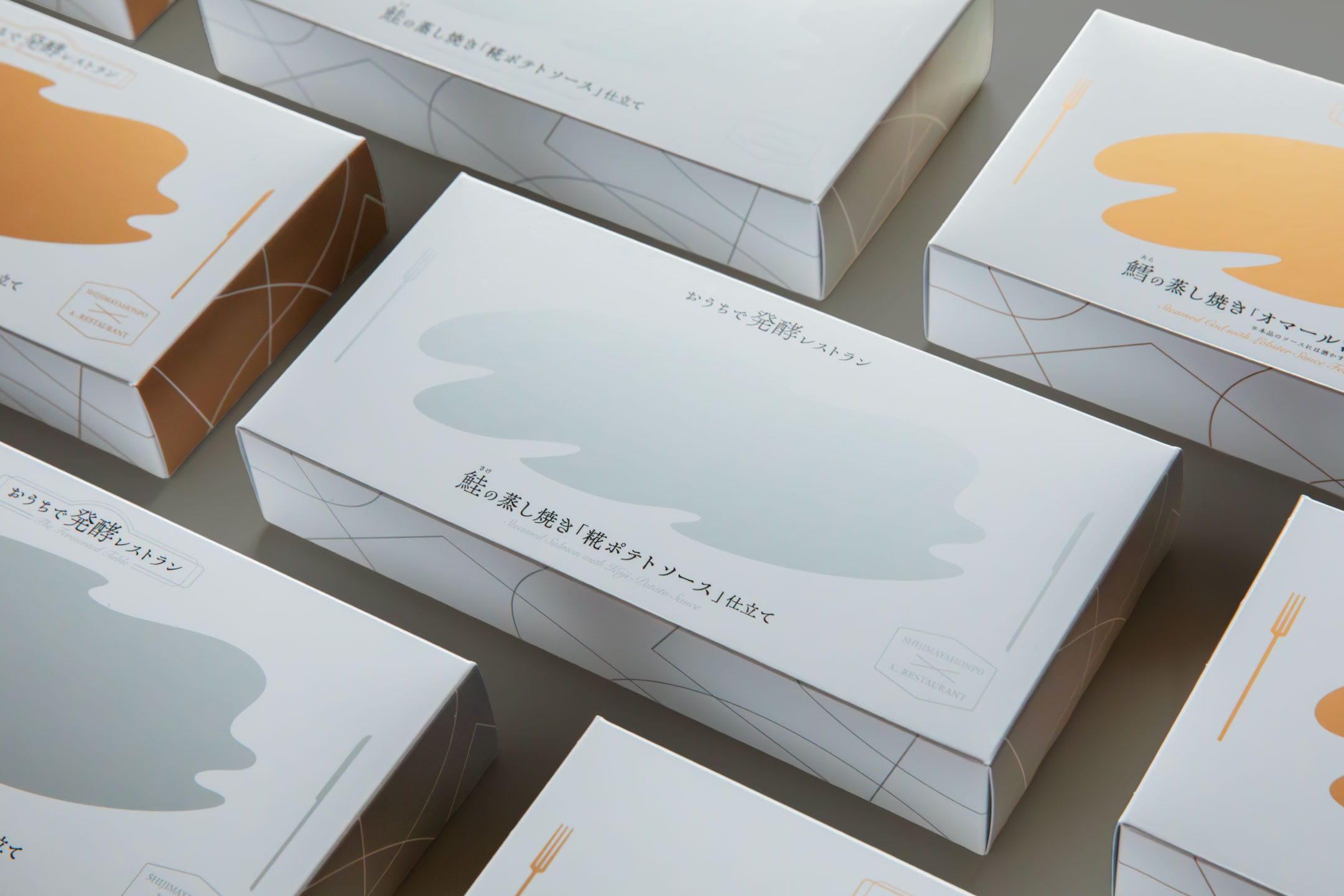 おうちで発酵レストラン2