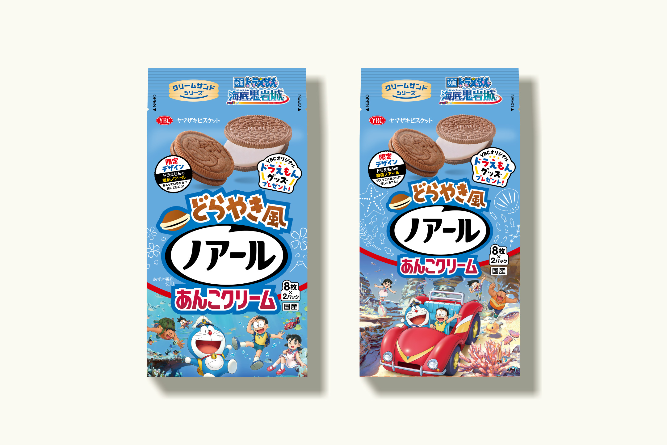 YBC / 『映画ドラえもん 新・のび太の海底鬼岩城』タイアップキャンペーン