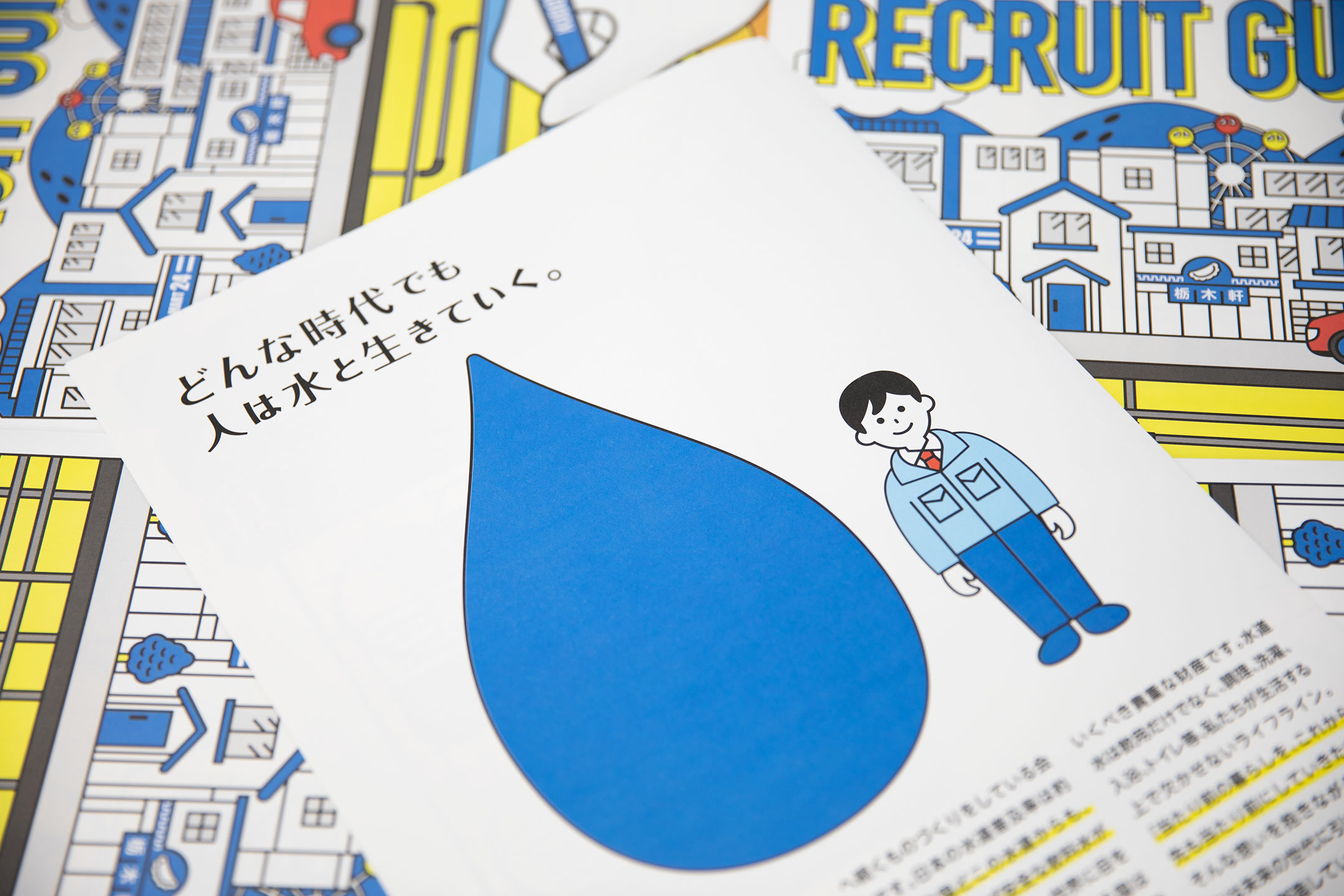 工藤設計採用ツール3