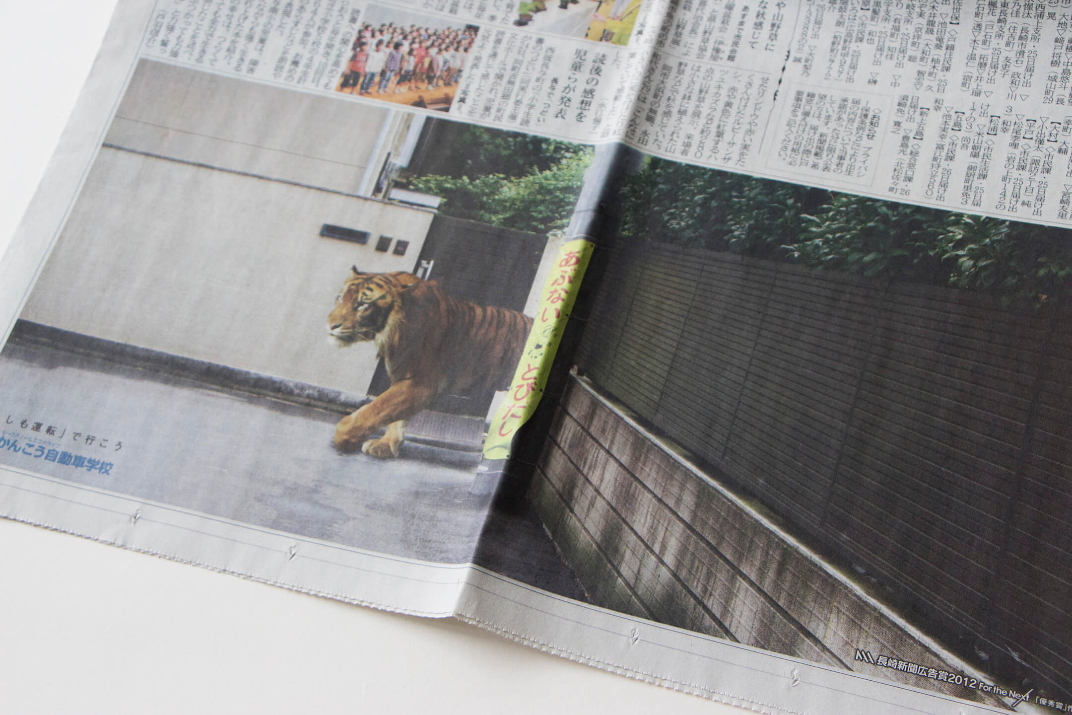 「もしも運転」で行こう